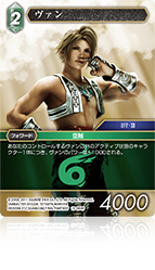 Opus Ⅹ 風属性 | ファイナルファンタジー・トレーディングカード
