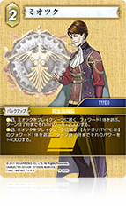FINAL FANTASY 零式 | ファイナルファンタジー・トレーディングカード