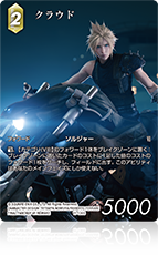 Opus Ⅺ 土属性 | ファイナルファンタジー・トレーディングカード