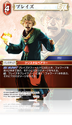 FINAL FANTASY CRYSTAL CHRONICLES The Crystal Bearers | ファイナル