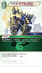 Opus Ⅻ 風属性 | ファイナルファンタジー・トレーディングカード