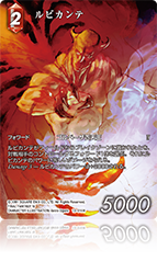 Opus ⅩⅢ 火属性 | ファイナルファンタジー・トレーディングカード