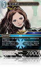 Opus ⅩⅢ 氷属性 | ファイナルファンタジー・トレーディングカード
