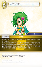 FINAL FANTASY Ⅳ | ファイナルファンタジー・トレーディングカード