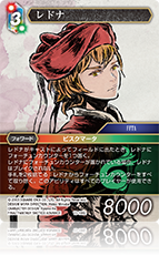 Opus ⅩⅢ 多属性 | ファイナルファンタジー・トレーディングカード