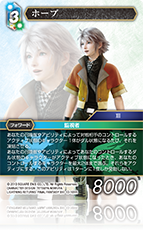 Opus ⅩⅢ 氷属性 | ファイナルファンタジー・トレーディングカード