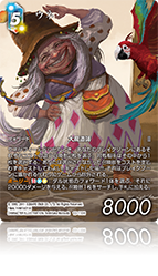 Opus ⅩⅢ 多属性 | ファイナルファンタジー・トレーディングカード