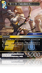 カード検索 | ファイナルファンタジー・トレーディングカードゲーム