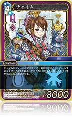 Opus ⅩⅢ 氷属性 | ファイナルファンタジー・トレーディングカード