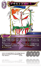 Opus XIV 雷属性 | ファイナルファンタジー・トレーディングカード