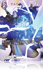 Opus XIV 雷属性 | ファイナルファンタジー・トレーディングカード