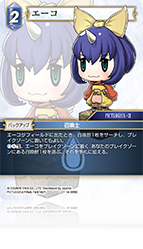 Opus XIV 水属性 | ファイナルファンタジー・トレーディングカード