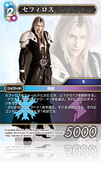 Opus XIV 多属性 | ファイナルファンタジー・トレーディングカード