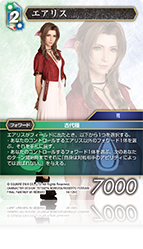 Opus XIV 風属性 | ファイナルファンタジー・トレーディングカード