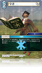 クリスタルの支配者【15】 氷属性 | ファイナルファンタジー