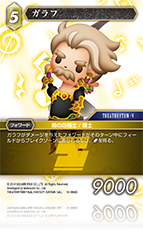 クリスタルの支配者【15】 土属性 | ファイナルファンタジー