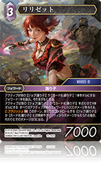 クリスタルの支配者【15】 雷属性 | ファイナルファンタジー