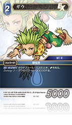 クリスタルの支配者【15】 水属性 | ファイナルファンタジー