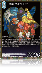 FINAL FANTASY Ⅸ | ファイナルファンタジー・トレーディングカード