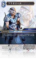 Edyカード】クラウド ディシディアファイナルファンタジー DISSIDIA