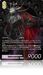 反撃の雄たけび【17】 土属性 | ファイナルファンタジー