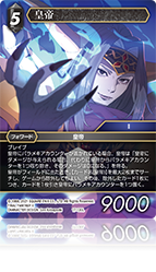 FINAL FANTASY Ⅱ | ファイナルファンタジー・トレーディングカード