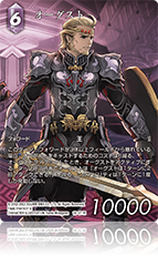 力の復活【18】 雷属性 | ファイナルファンタジー・トレーディング