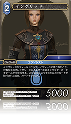 力の復活【18】 水属性 | ファイナルファンタジー・トレーディング