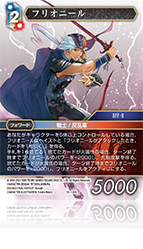 力の復活【18】 多属性 | ファイナルファンタジー・トレーディング