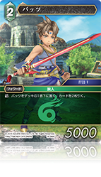 FINAL FANTASY EXPLORERS | ファイナルファンタジー・トレーディング