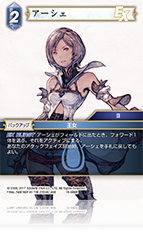 FINAL FANTASY XII THE ZODIAC AGE | ファイナルファンタジー