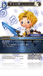 THEATRHYTHM FINAL FANTASY | ファイナルファンタジー・トレーディング