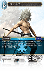DIRGE OF CERBERUS | ファイナルファンタジー・トレーディングカード