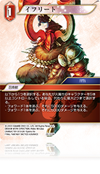 fftcg 英雄の夜明けfoilプレミアム版コンプリートセットopus20 英雄の夜明け【20】 火属性 | ファイナルファンタジー・トレーディング