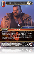 fftcg 英雄の夜明けfoilプレミアム版コンプリートセットopus20 fftcg 英雄の夜明けfoilプレミアム版コンプリートセットopus20 英雄の