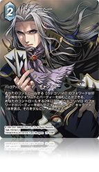 カード検索 | ファイナルファンタジー・トレーディングカードゲーム