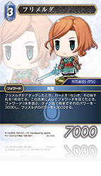 英雄の夜明け【20】 水属性 | ファイナルファンタジー・トレーディング