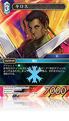 FINAL FANTASY Ⅷ | ファイナルファンタジー・トレーディングカード