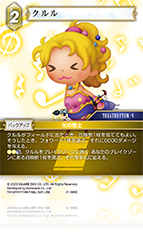 カード検索 | ファイナルファンタジー・トレーディングカードゲーム