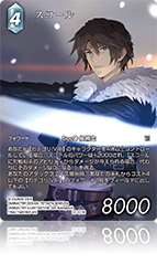 FFTCG ダイス風氷 秘められた希望【22】 氷属性 | ファイナルファンタジー
