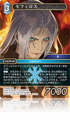 秘められた希望【22】 氷属性 | ファイナルファンタジー