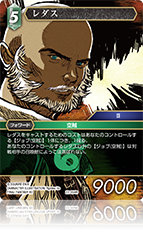 FINAL FANTASY ⅩⅡ | ファイナルファンタジー・トレーディングカード