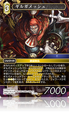 秘められた希望【22】 土属性 | ファイナルファンタジー
