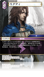 FINAL FANTASY ⅩⅢ | ファイナルファンタジー・トレーディングカード