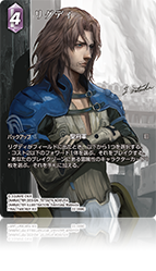 FINAL FANTASY ⅩⅢ | ファイナルファンタジー・トレーディングカード