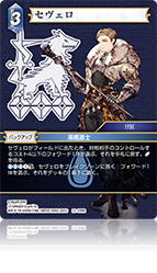 秘められた希望【22】 水属性 | ファイナルファンタジー