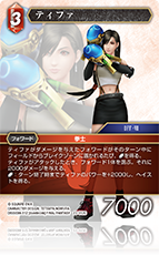 DISSIDIA 012[duodecim] FINAL FANTASY | ファイナルファンタジー