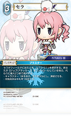 【未剥がし】ファイナルファンタジーV ファリス ホログラムトレーディングカード PICTLOGICA FINAL FANTASY | ファイナルファンタジー・トレーディング