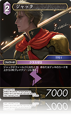 カード検索 | ファイナルファンタジー・トレーディングカードゲーム