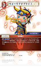 秘められた伝説【24】 火属性 | ファイナルファンタジー
